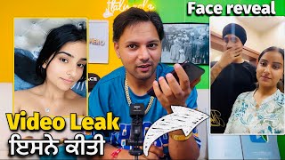 ਕਿਸਨੇ ਕੀਤੀਆਂ Uppal farm ਵਾਲੀ ਕੁੜੀ ਦੀਆ Video Viral ?