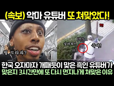 (실제 영상) 현재 한국남자들의 무서움에 전세계 네티즌들이 열광하는 이유
