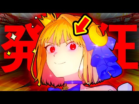 【泣いた】念願の宝具MAXを目指し"天井覚悟"でファンタズムーンを狙い続けた漢の真の発狂。。。。。【FGO】※冠位戴冠戦開幕前日