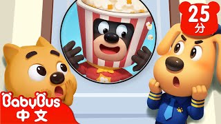 【新劇集】開門暗號 | 陌生人敲門 | 車車 | 動畫 | Kids Cartoon | 安全教育 | 安全警長啦咘啦哆 | 寶寶巴士 BabyBus