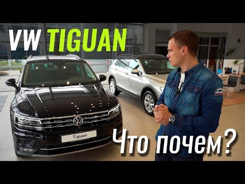 Volkswagen Tiguan Limited Edition