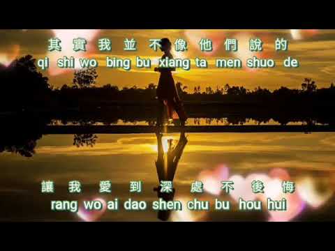 Bie Wen Wo Shi Shei {別問我是誰} karaoke no vocal female 女版伴奏