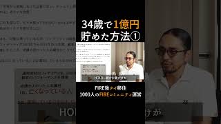 暴落で含み損1000万円。私がした唯一のこと #fire #資産形成 #節約