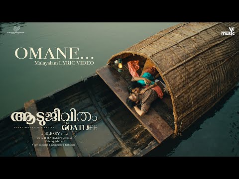 Omane - Malayalam | The GoatLife | Aadujeevitham | @ARRahman &nbsp; | Chinmayi, Vijay Yesudas |