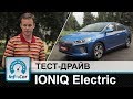 Hyundai Ioniq Premium