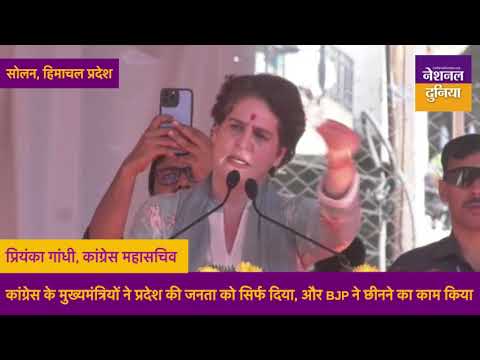 Himachal Chunav: हिमाचल में कांग्रेस का चुनावी शंखनाद| Priyanka Gandhi ने किया 1 लाख रोजगार का वादा