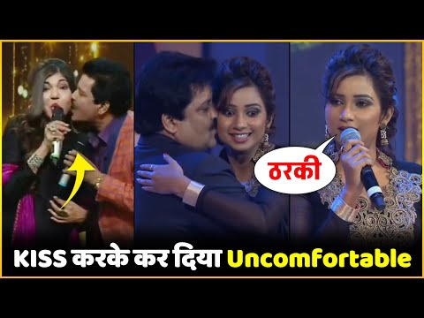 Shreya Ghoshal और Alka Yagnik को Kiss करके Uncomfortable कर चुके हैं Udit Narayan