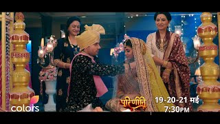 Parineeti Today Update: Sanju Ne Kiya Neeti se Shadi Diya Pari Ko Dhoka
