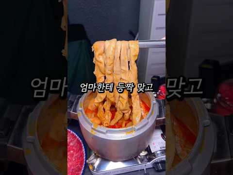 엄마한테 등짝 맞고ㅋㅋㅋ