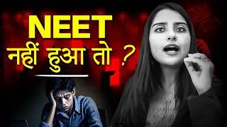NEET नहीं हुआ तो क्या होगा ? #neet2025  @SeepPahuja #motivation