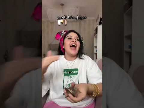 موبايل ماما بدون سبب