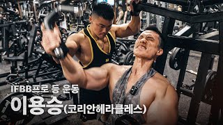 용승이와 3시간동안 등 운동 정-진