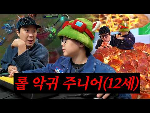 롤 악귀 주니어가 캐리 해드림 ㅣ🖥️PC방디기방 ep.8🔥