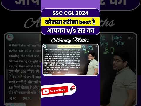 कौनसा तरीका best हैं आपका या सर का 🤔 Tricks for maths Ganit ki tricks maths by tricks #sscmaths