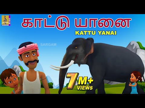 காட்டு யானை | Kids Animation Song Tamil | Kids Cartoon | Elephant Songs | Kattu Yanai