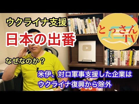 ウクライナ支援　日本の出番