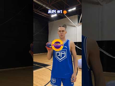 🔥ЗАБИВАЕМ ТРЕХИ МЯЧАМИ ОТ 1 до 100 🏉🥎🏀⚽️ #shorts #баскетбол