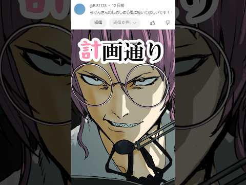 しめじダンス風に描かなかった #佐佐咲キキ #デスノート #バカヤロイド