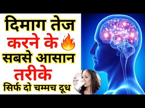 👉 दिमाग कैसे तेज करें😱।Dimag Tez Kaise Karen।amazing facts| #Trending _Facts