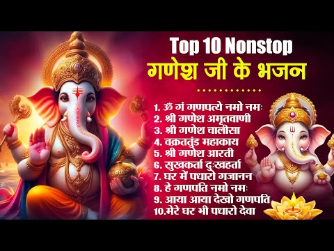 Nonstop Ganesh Bhajan | गणेश जी के भजन 2024 | Ganesh Bhajan 2024 | Ganesh Ji Ke Bhajan | Bhajan