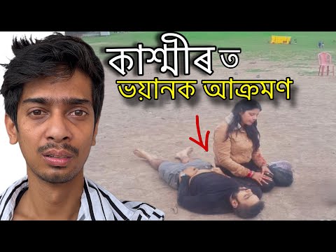 এনেকৈ বহি থাকিল মৃত মানুহ জনৰ কাষত - What happened in pahalgam - Dimpu Baruah