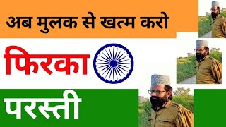 Secularism Zindabad ||