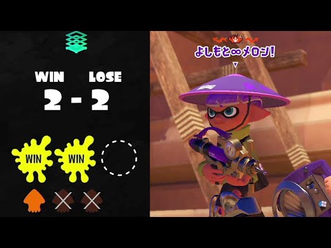 ふざけんなｗｗｗｗ【スプラトゥーン3】