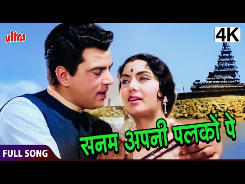 सनम अपनी पलकों पे - Sanam Apni Palko Pe - Mohammed Rafi - Madan Mohan - Dharmendra