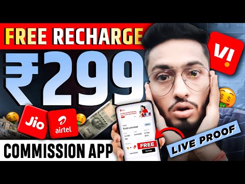 recharge commission app 2024 | mobile recharge karke paise kaise kamaye | recharge karne wala app