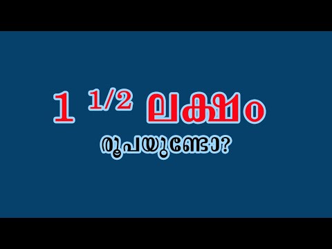 1 ½ ലക്ഷം രൂപയുണ്ടോ? | Small Business Loan Malayalam