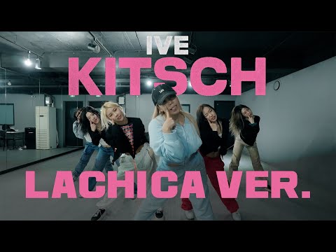 IVE - Kitsch 라치카 버전 공개! (Lachica Choreography)