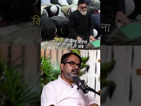 Ojha Sir On Modi And Musalman ? #podcast #shorts