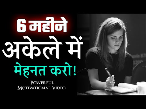 💡गायब हो जाओ 6 महीने के लिए🔥Life Changing Motivational Video For Students | Etip Motivation