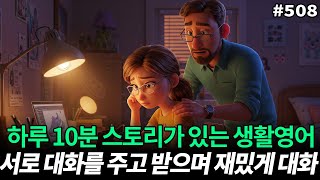 영어초보자를 위한 스몰톡(스몰토크)연습하기ㅣ매일 10분만 따라해요