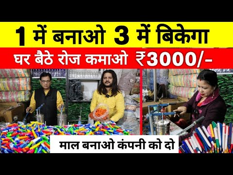 घर बैठे रोज कमाओ ₹3000/- 😍 | New Business ideas | Business ideas | Best Business ideas 2025