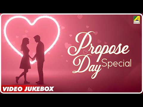 Propose Day Special | I Love You | Bengali Movie Songs Video Jukebox