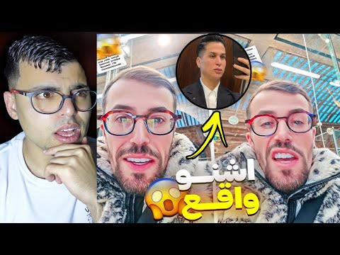 الشيخة مولينيكس فرش صوفيا طالوني او نوفل لي ترجل "هداك غير كداب و كيمثل عليكم " 😱