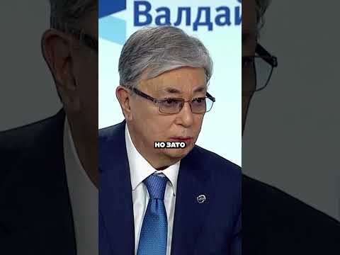 #shorts Путин с лёгкой шуткой о ядерном арсенале Казахстана