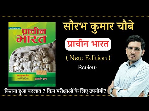 Saurabh Chaubey Prachin Bharat New Edition Book Review | PGT 1st Grade  History | NET JRF HISTORY