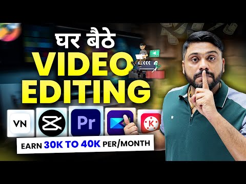 Video Editing से ₹2,000/Day Earn करे |How To Earn ₹2,000/Day As a Video Editor | Video Editor Career