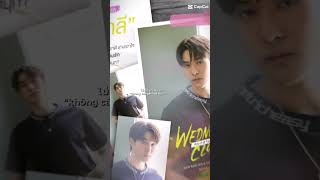 #filmrachanun #hirunkit_ #ohmpawatchittsawangdee #phuwintang #wednesdayclubthaiseries