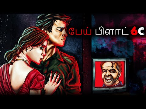 பேய் பிளாட் 6C | Tamil Cartoon | Tamil Ghost Stories | Animated Stories | Ghost Stories | Dodo TV