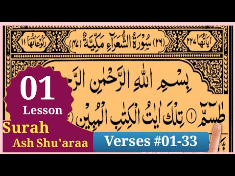 Surah Ash-Shu'araa Lesson 01 | Verses 1-33 | Learn Quran with Tajweed & Sweet Lehja | Saif Alafasy