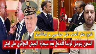 المخزن يتوسل فرنسا لاسترجاع واحة إيش من الجزائر/لقجع يقود المعارضة ضد الكاف-الفيفا