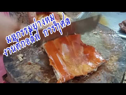PK-station-channel มหกรรมย่างหมู-งานตีกอล์ฟเพื่อการกุศล-I-P งานพระราชทานเพลิงศพพระครูภัทรสังฑกิจ อติภทฺโท อตีดเจ้าอาวาสวัดบ้านสงยาง PK station channel