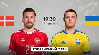 Данія – Україна. Футбол. Товариський матч. 07.06.2026. Пряма трансляція (Аудіо)