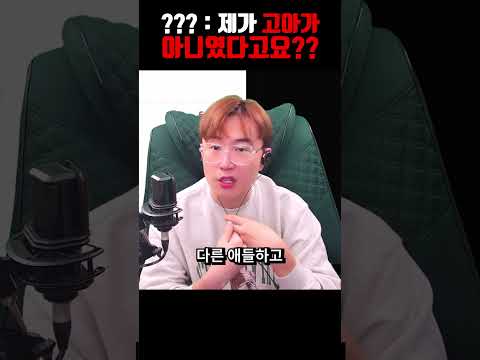 제가 고아가 아니었다고요? 평등한? 고아원