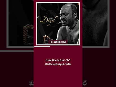 Coolie లో Role ని Reject చేసిన Star Actor | #Coolie #soubinshahir #trending #viral #1million #shorts
