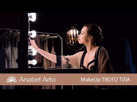 Anabel Arto - Make up твого тіла