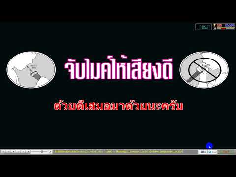 เปิดวงอีเล็กโทน 2 – อ.หนุ่มภูเพียง คนเมืองน่าน [KARAOKE] MIDI Cover